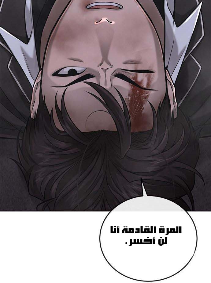 Read Quest Supremacy AR Manga Online