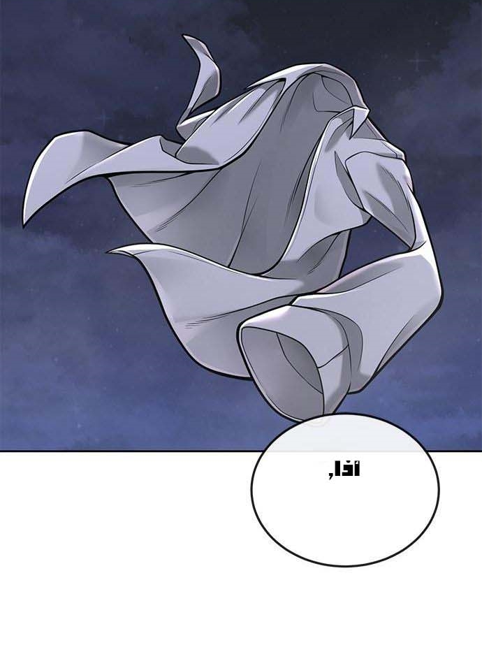 Read Quest Supremacy AR Manga Online