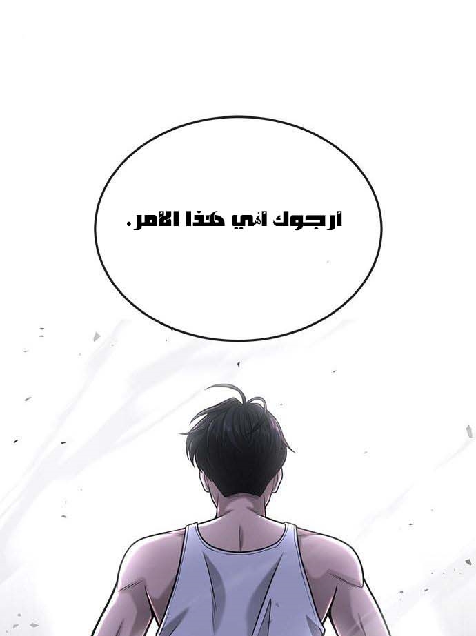 Read Quest Supremacy AR Manga Online
