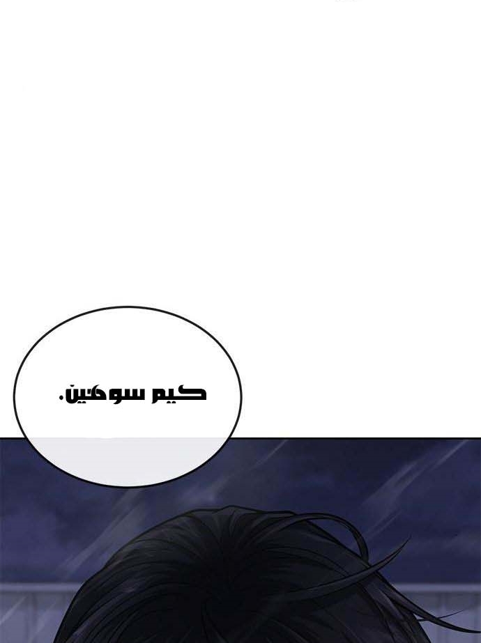 Read Quest Supremacy AR Manga Online