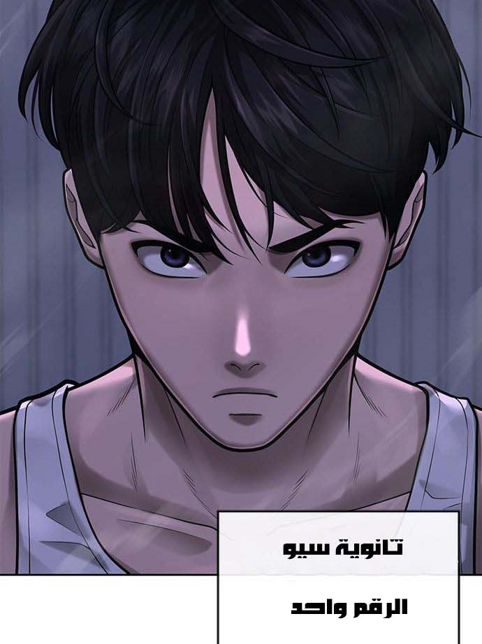 Read Quest Supremacy AR Manga Online