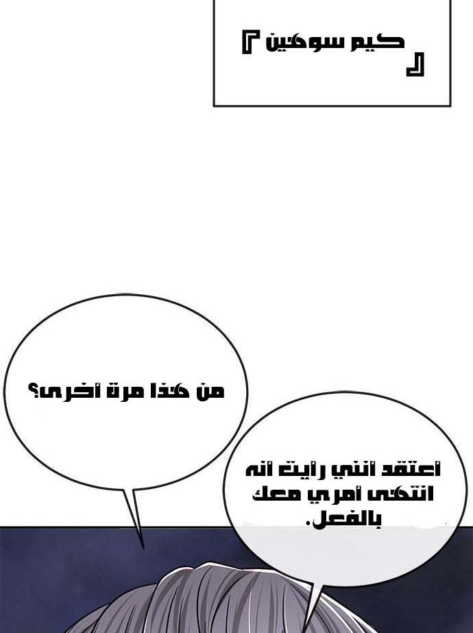 Read Quest Supremacy AR Manga Online