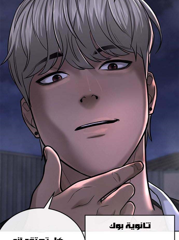 Read Quest Supremacy AR Manga Online