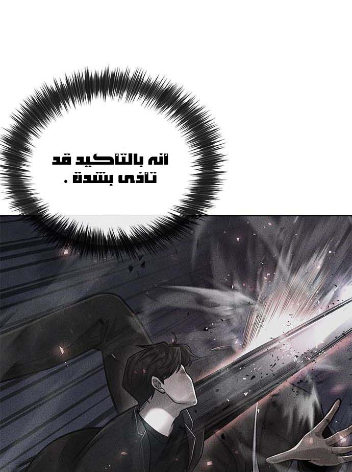 Read Quest Supremacy AR Manga Online