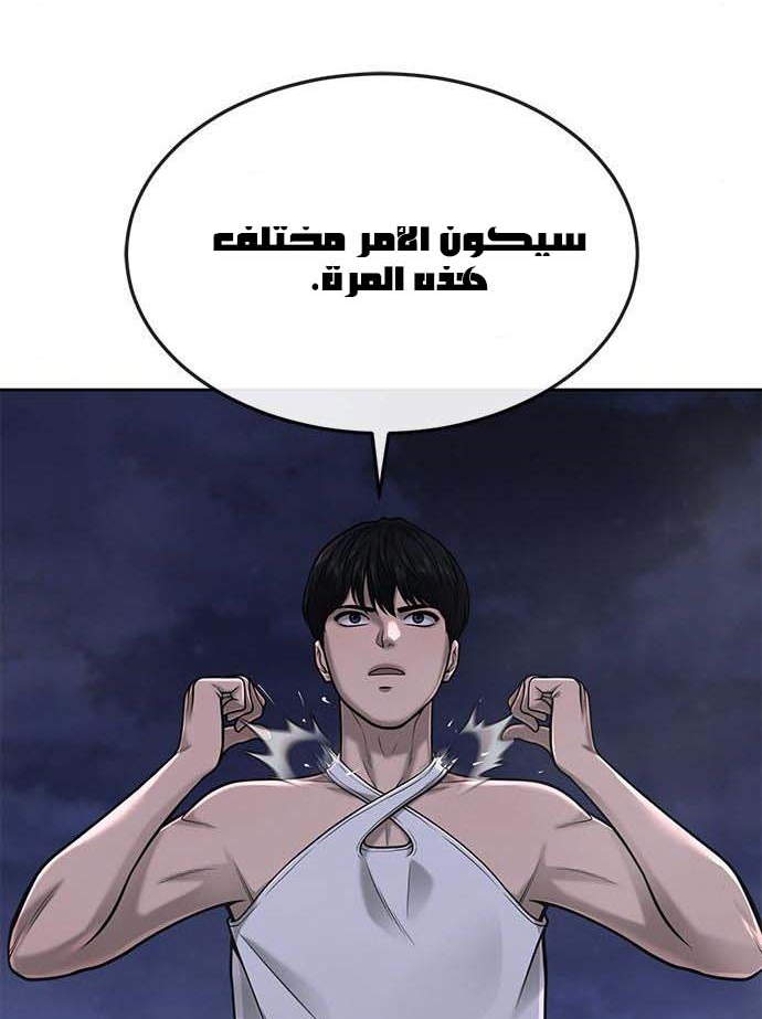 Read Quest Supremacy AR Manga Online