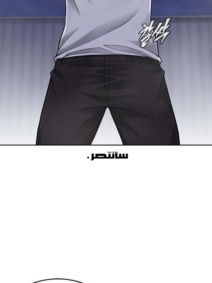 Read Quest Supremacy AR Manga Online