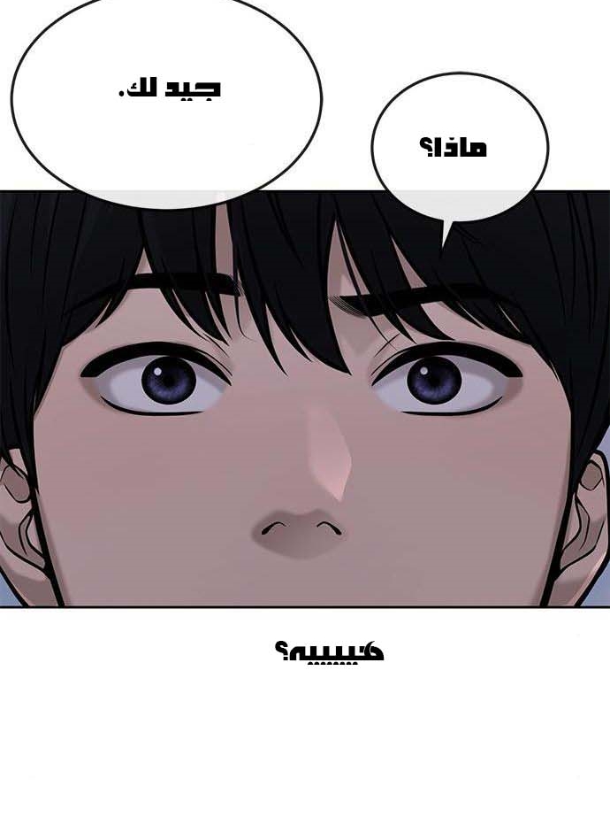 Read Quest Supremacy AR Manga Online