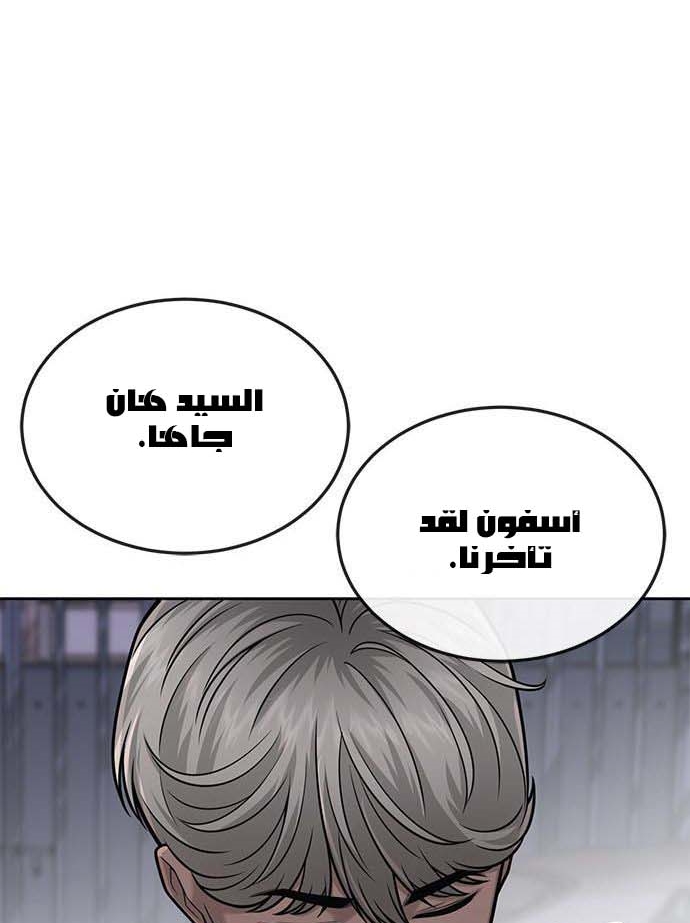 Read Quest Supremacy AR Manga Online