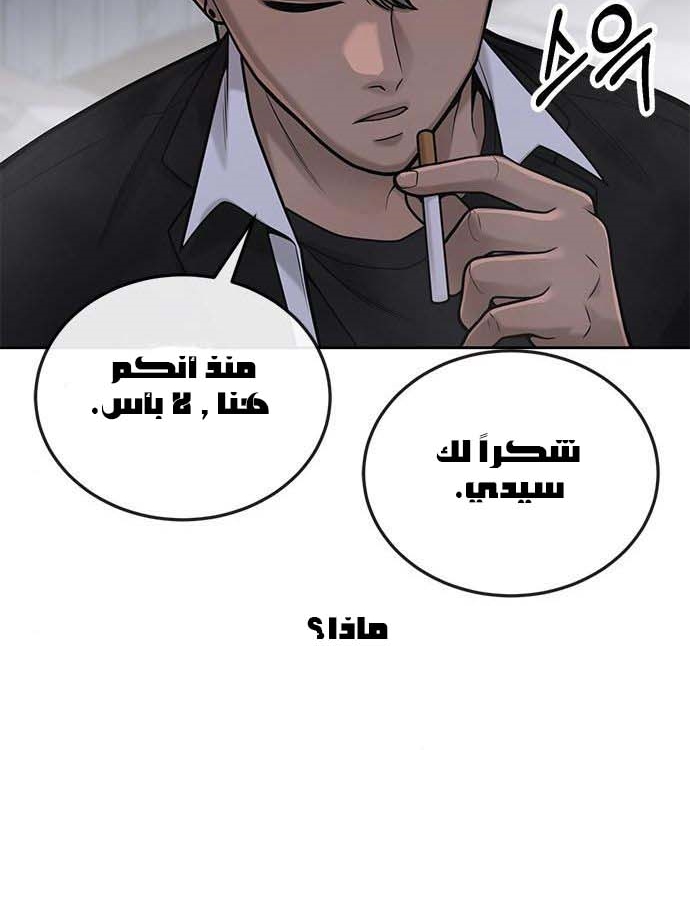 Read Quest Supremacy AR Manga Online