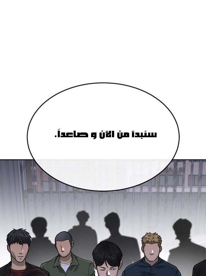 Read Quest Supremacy AR Manga Online