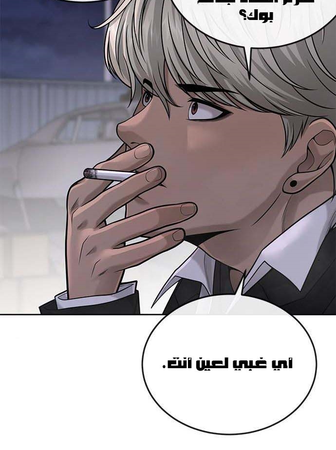 Read Quest Supremacy AR Manga Online