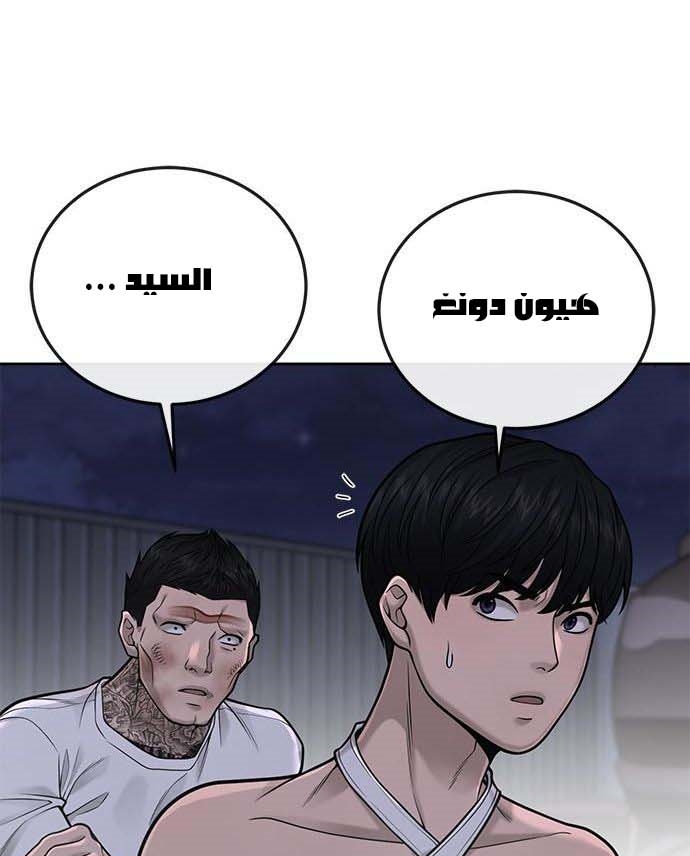Read Quest Supremacy AR Manga Online