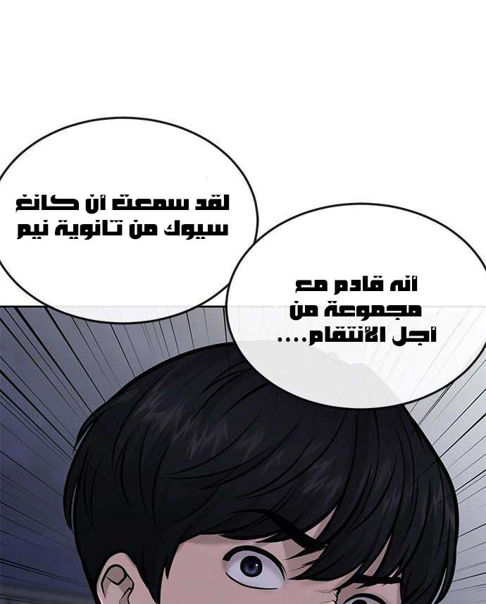 Read Quest Supremacy AR Manga Online