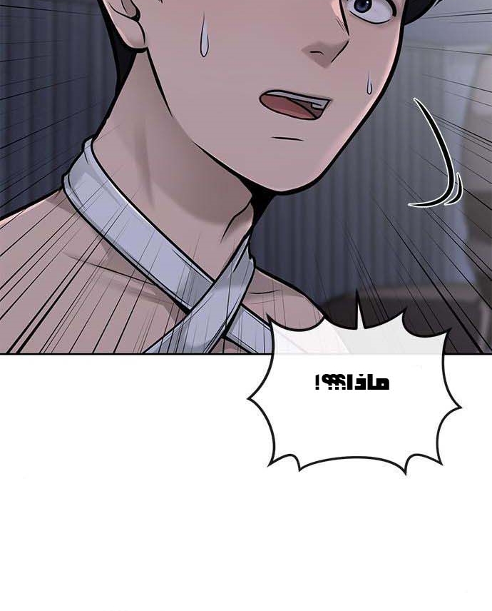 Read Quest Supremacy AR Manga Online