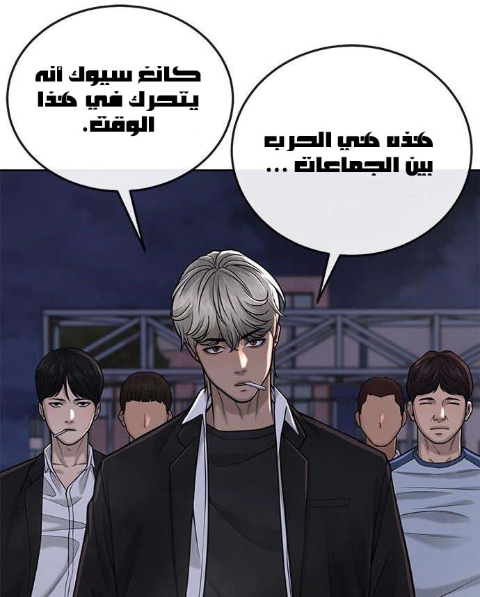 Read Quest Supremacy AR Manga Online