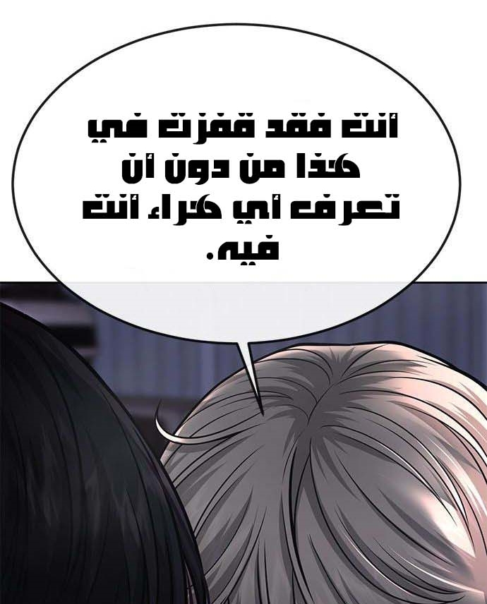 Read Quest Supremacy AR Manga Online