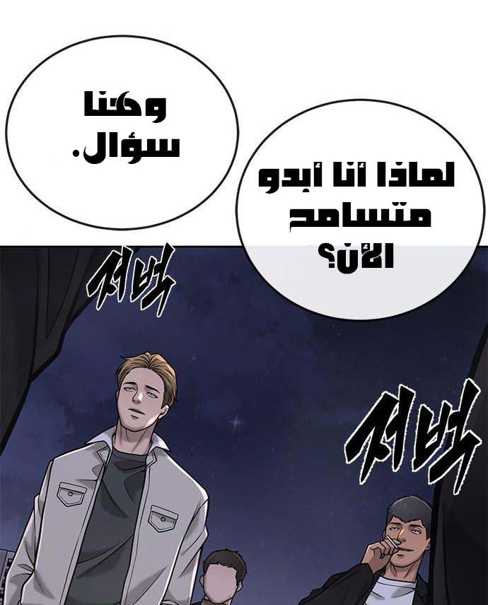 Read Quest Supremacy AR Manga Online