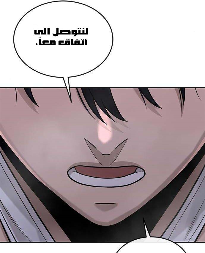 Read Quest Supremacy AR Manga Online