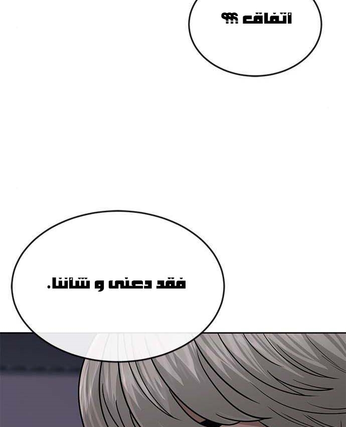 Read Quest Supremacy AR Manga Online