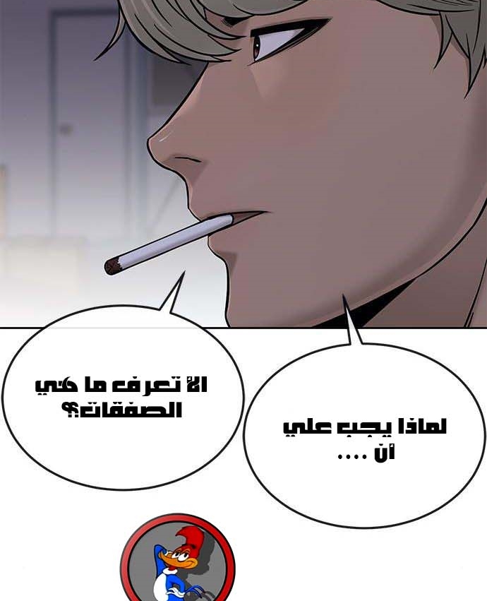 Read Quest Supremacy AR Manga Online