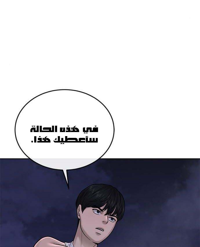 Read Quest Supremacy AR Manga Online