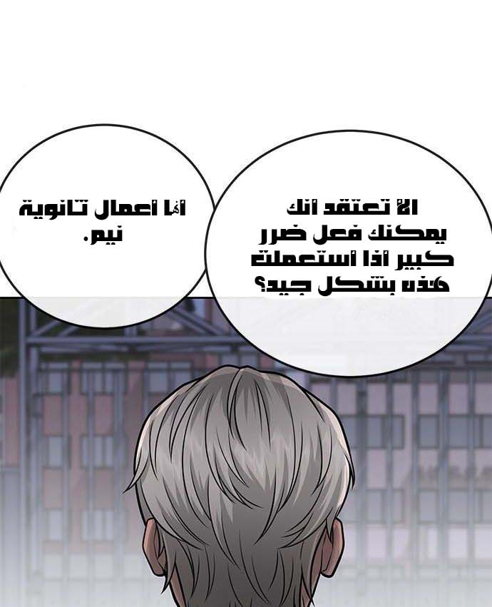 Read Quest Supremacy AR Manga Online