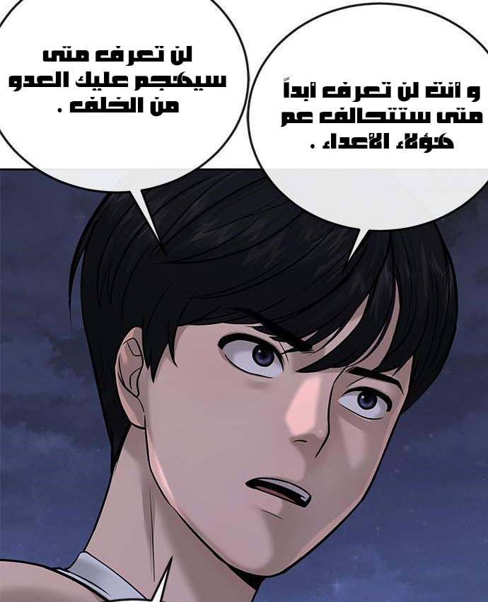 Read Quest Supremacy AR Manga Online