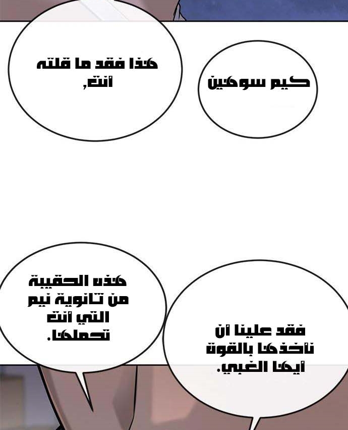 Read Quest Supremacy AR Manga Online