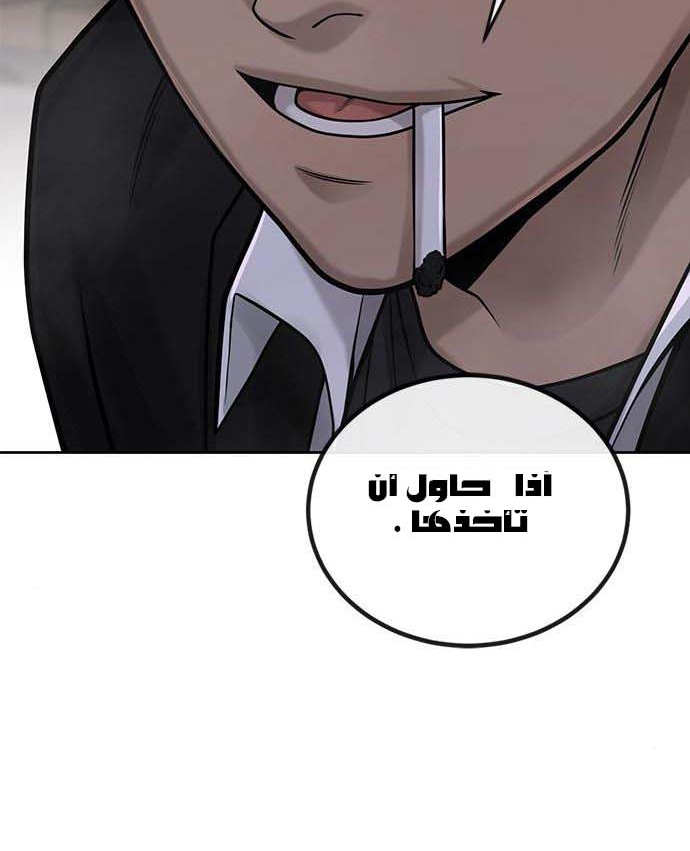 Read Quest Supremacy AR Manga Online