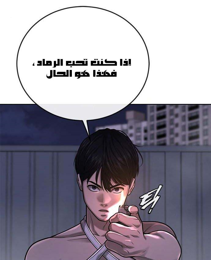 Read Quest Supremacy AR Manga Online