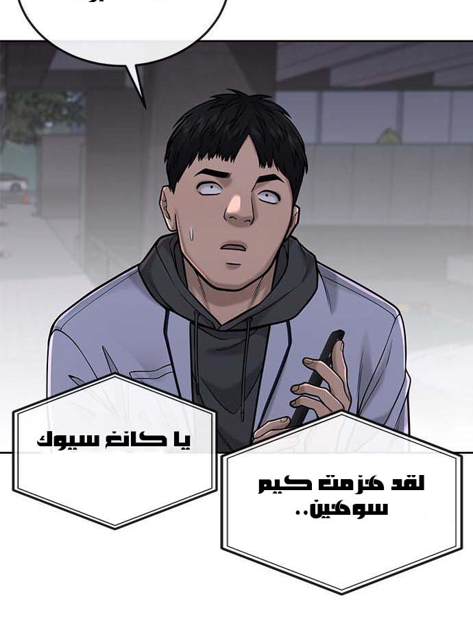 Read Quest Supremacy AR Manga Online