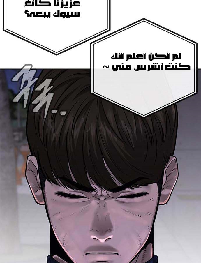 Read Quest Supremacy AR Manga Online