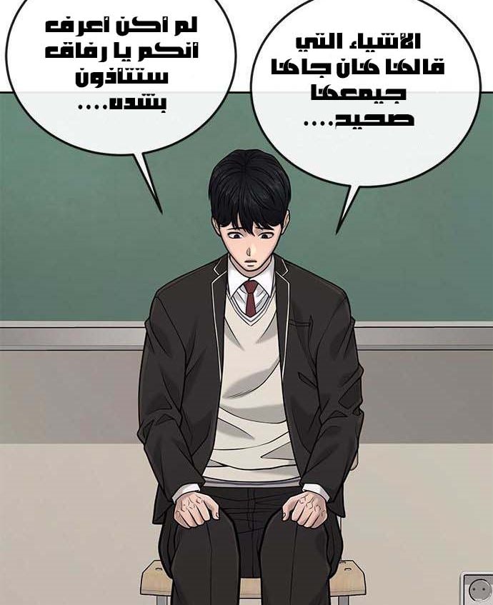 Read Quest Supremacy AR Manga Online
