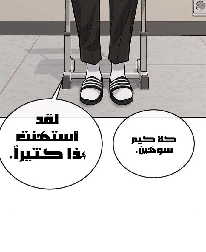 Read Quest Supremacy AR Manga Online