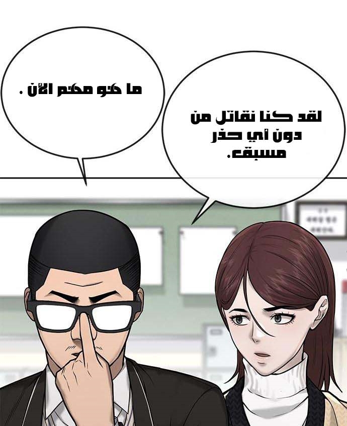 Read Quest Supremacy AR Manga Online