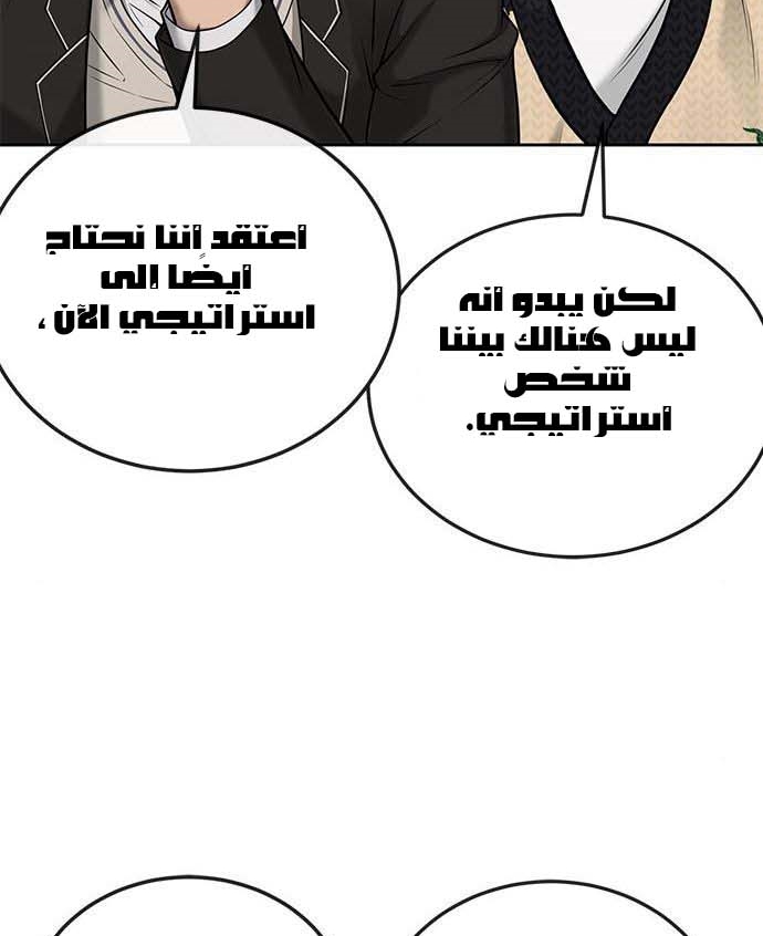 Read Quest Supremacy AR Manga Online
