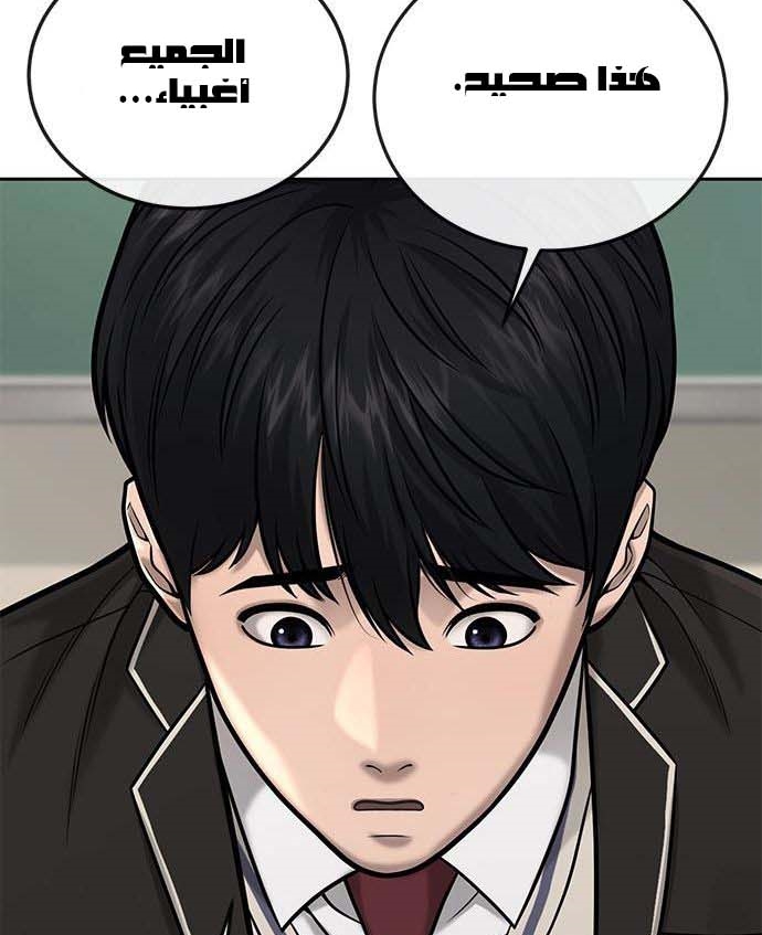 Read Quest Supremacy AR Manga Online