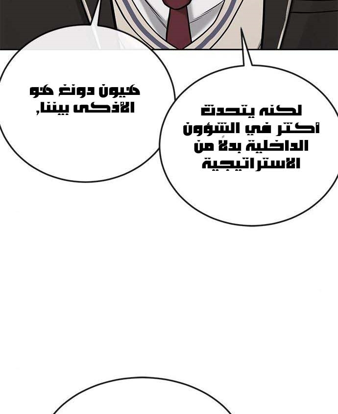 Read Quest Supremacy AR Manga Online