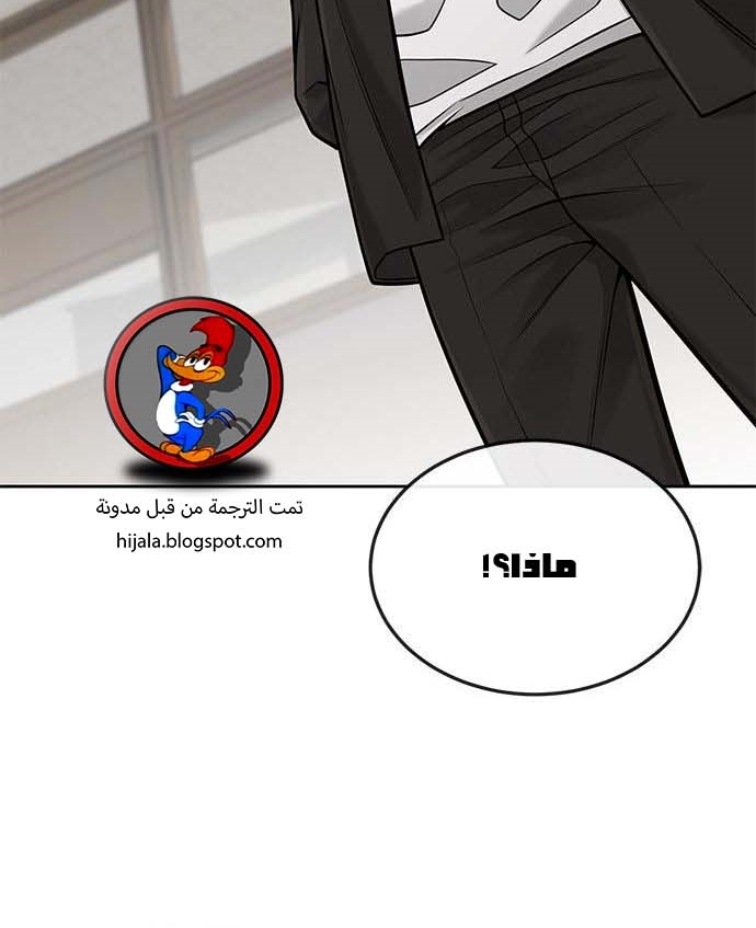 Read Quest Supremacy AR Manga Online