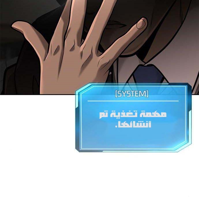 Read Quest Supremacy AR Manga Online
