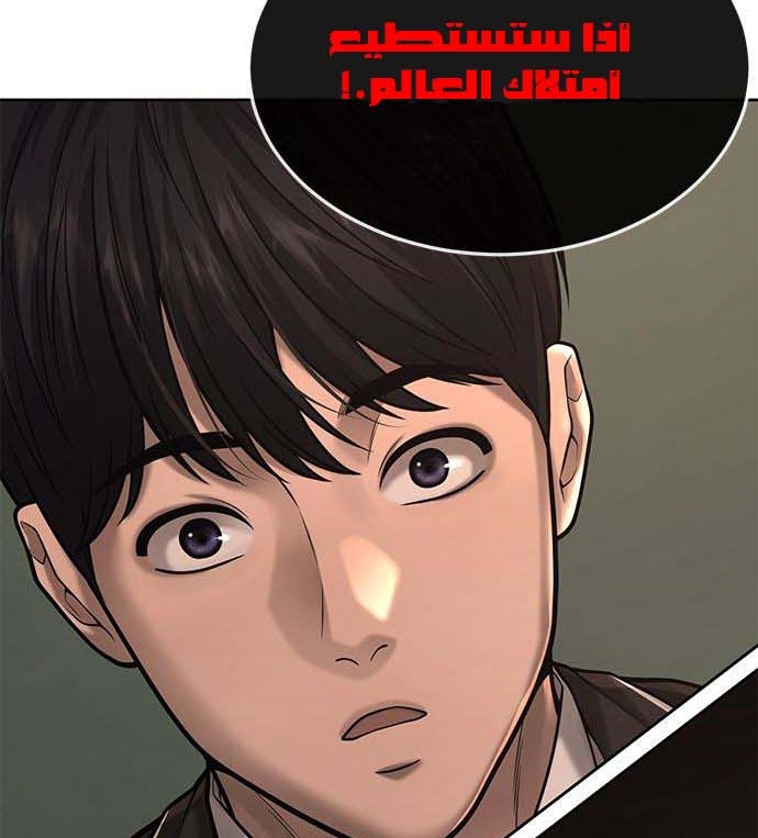 Read Quest Supremacy AR Manga Online