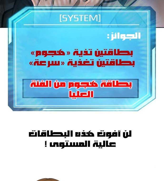 Read Quest Supremacy AR Manga Online