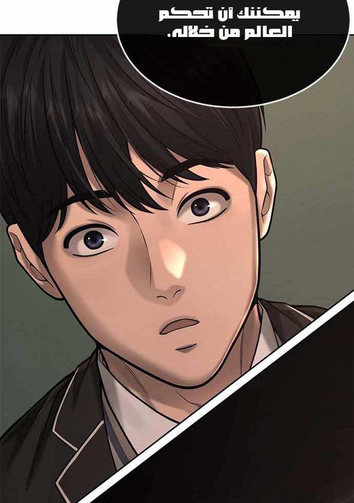 Read Quest Supremacy AR Manga Online