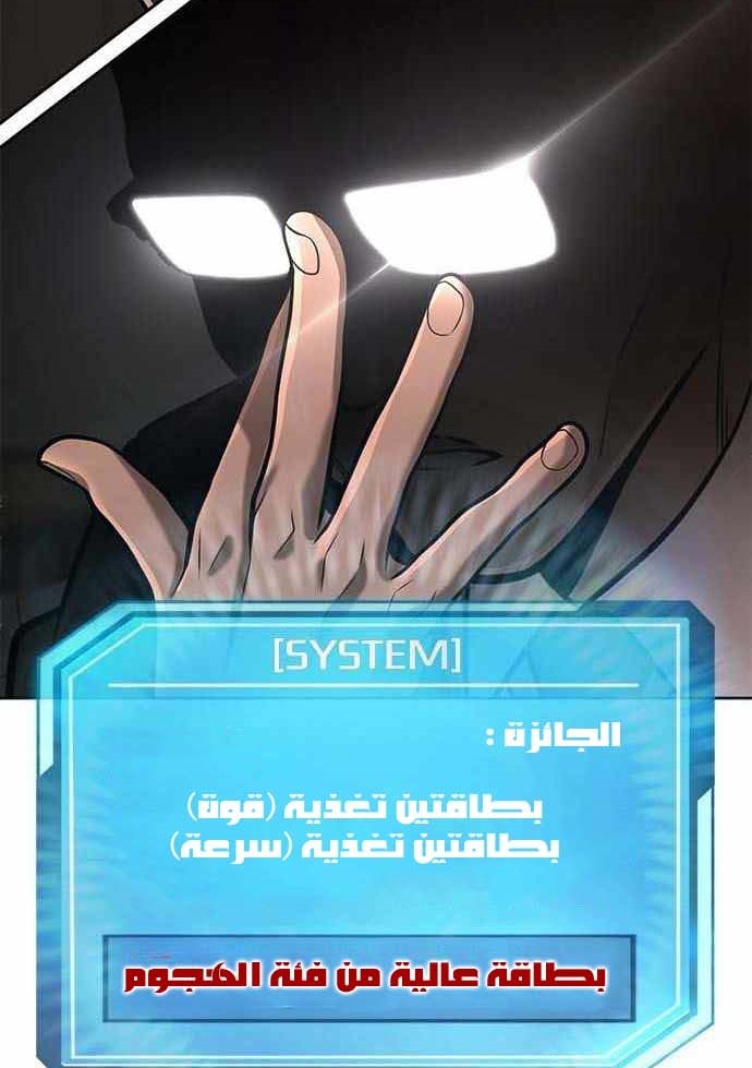 Read Quest Supremacy AR Manga Online