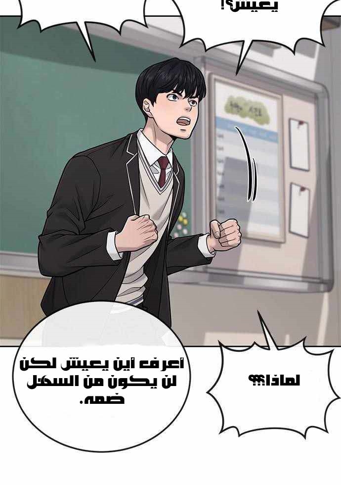 Read Quest Supremacy AR Manga Online