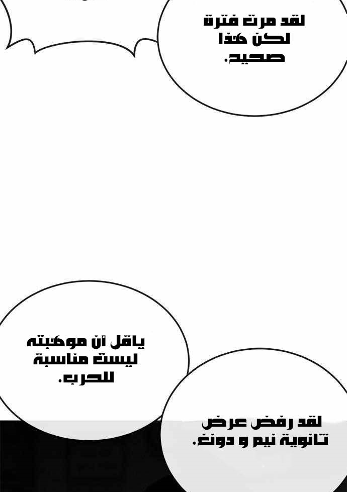 Read Quest Supremacy AR Manga Online
