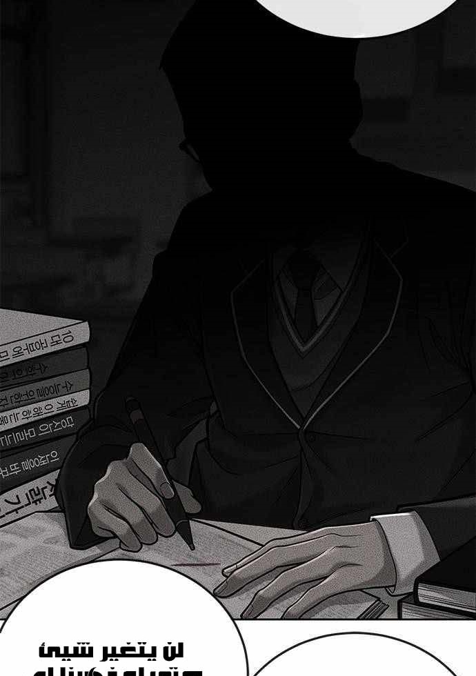 Read Quest Supremacy AR Manga Online