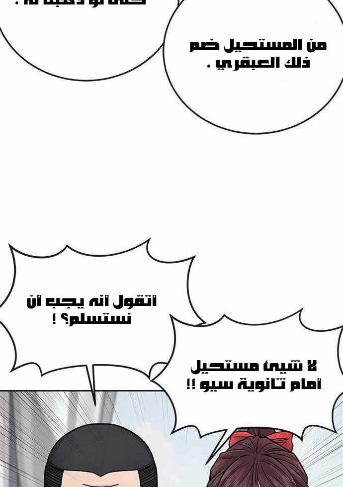 Read Quest Supremacy AR Manga Online