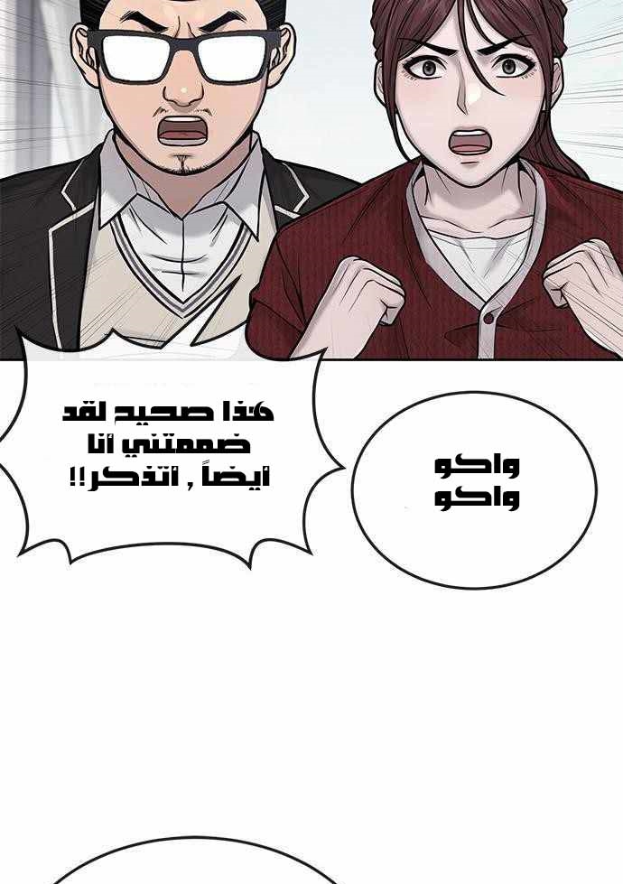 Read Quest Supremacy AR Manga Online
