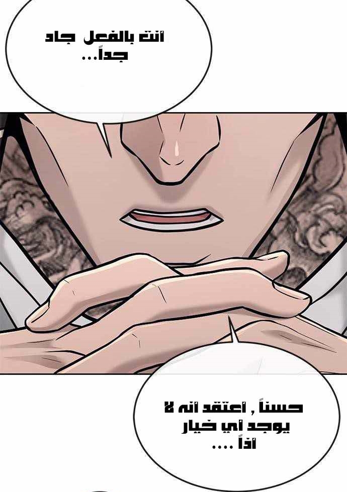 Read Quest Supremacy AR Manga Online
